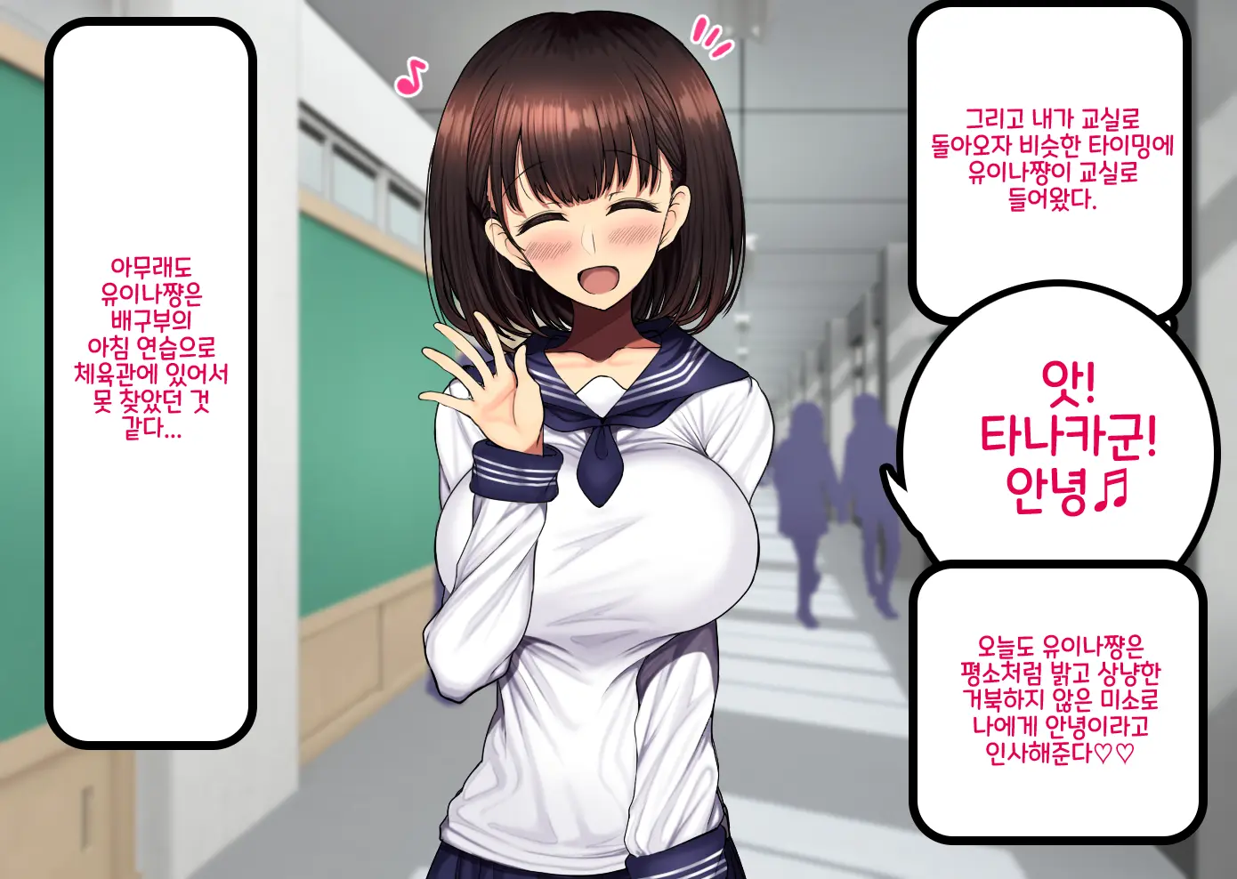 Onaji Class No Akogare No Yuina-Chan Ni Saimin Kakete Koubi Shimakutte Oyome-San Ni Suru Ohanashi | 같은 반의 동경하는 유이나짱에게 최면을 걸고 교미해서 내 신부로 하는 이야기♥
